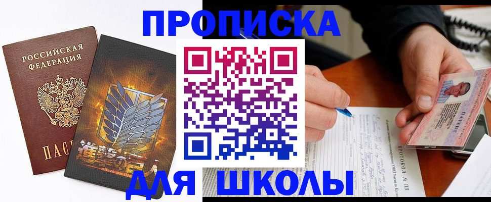 прописка поиск в Данилове
