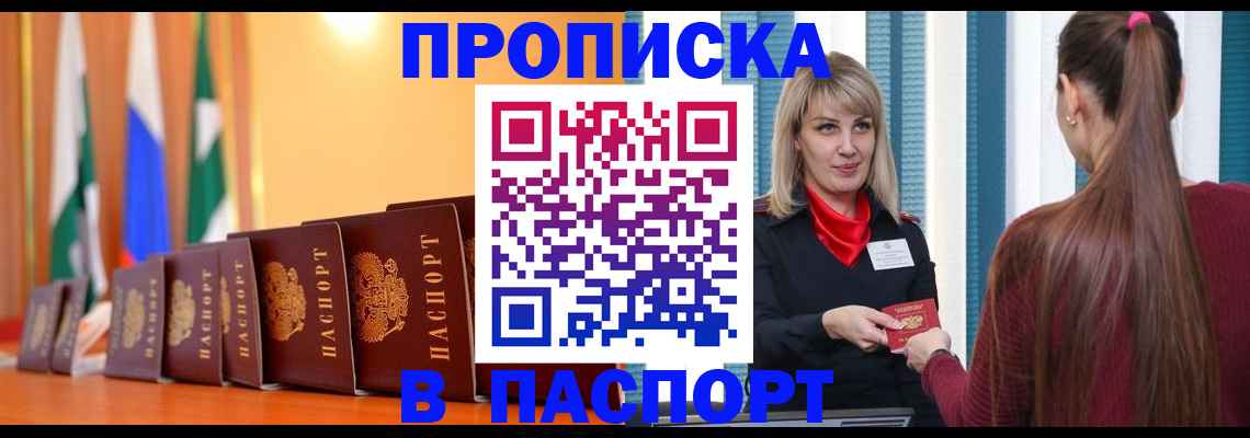 найти адрес прописки в Данилове