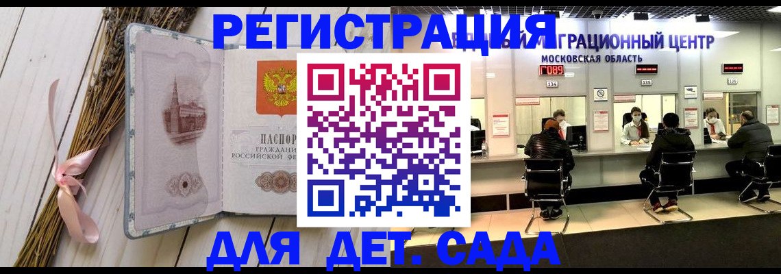 где прописаться в Данилове