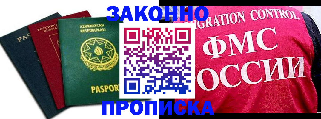 прописка в квартире в Данилове