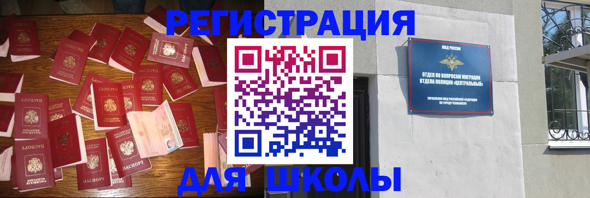 прописка иностранных граждан в Данилове
